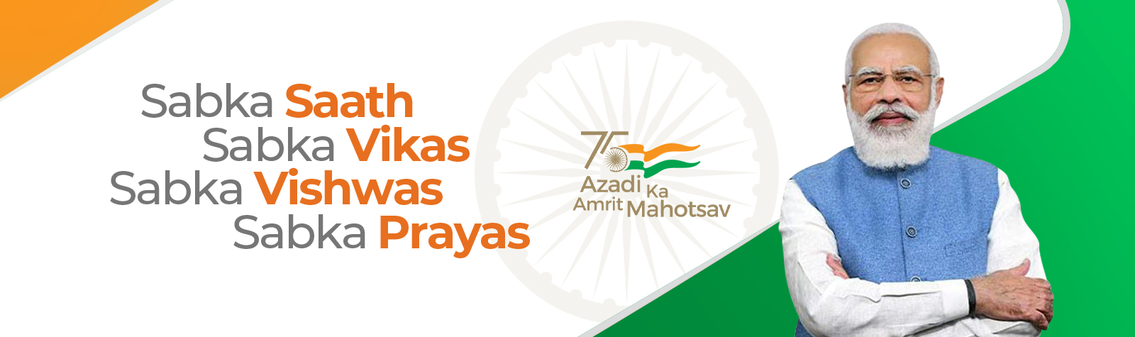 Azadi ka Amrit Mahotsav