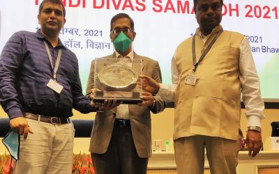 राजभाषा ‘कीर्ति पुरस्कार’